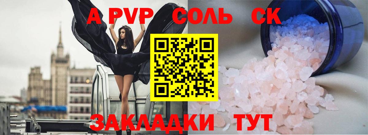 A PVP  A-PVP СК КРИС  A-PVP СК  Вход с VPN  Елец  A-PVP VHQ 