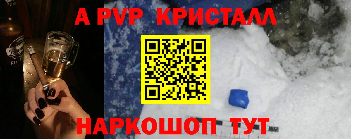 Alfa_PVP VHQ Елец
