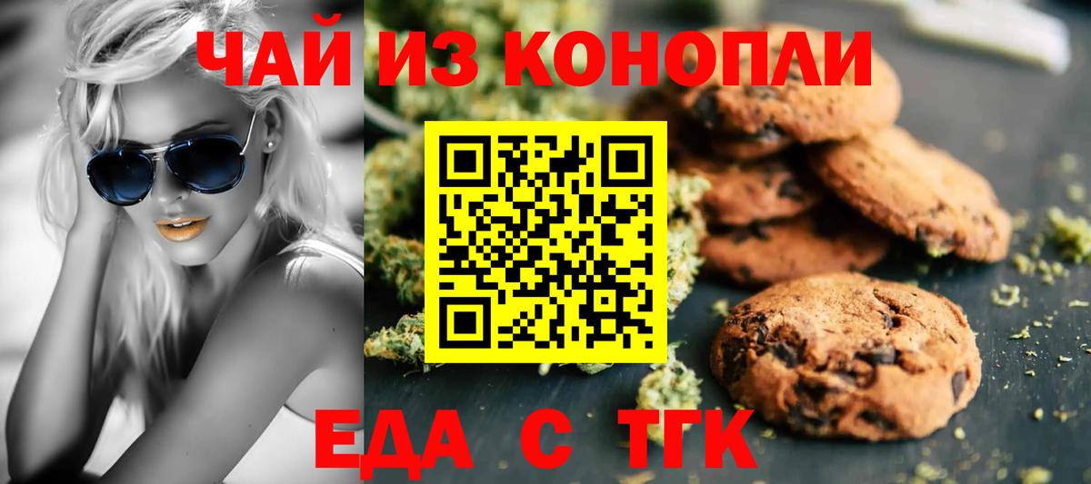 Елец  Canna-Cookies марихуана  Вход с VPN 