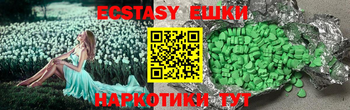 ЭКСТАЗИ  Ecstasy бентли  Вход с VPN  Елец 