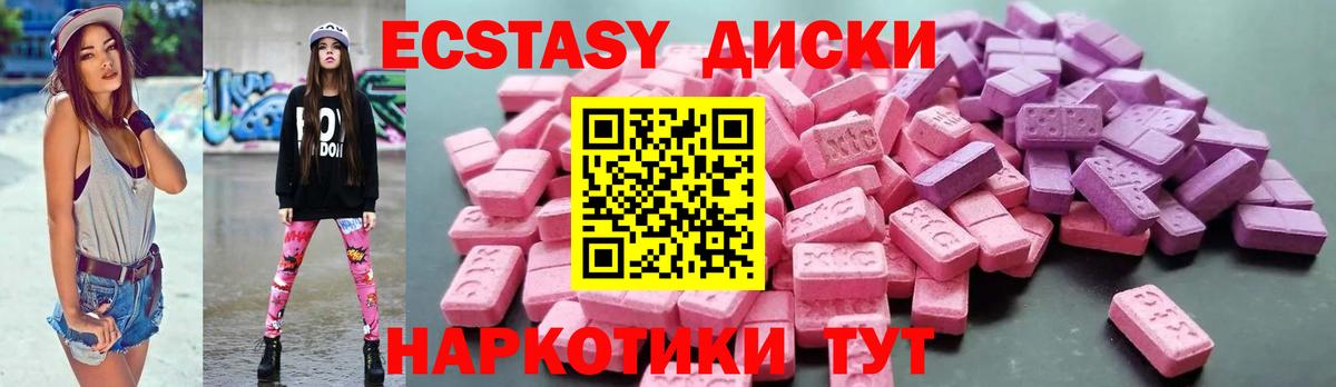 Ecstasy XTC Елец