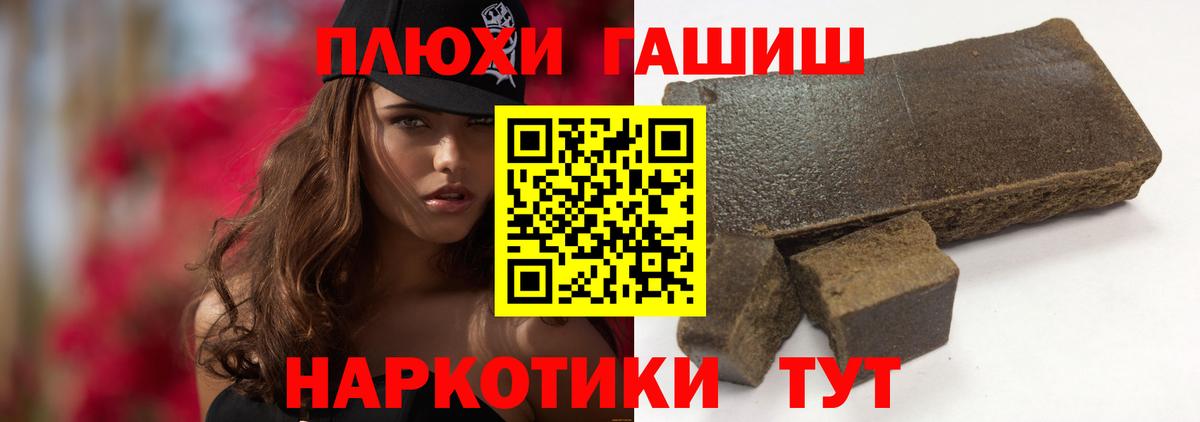 ГАШИШ  Вход с VPN  Гашиш хэш  Елец  Гашиш hashish 
