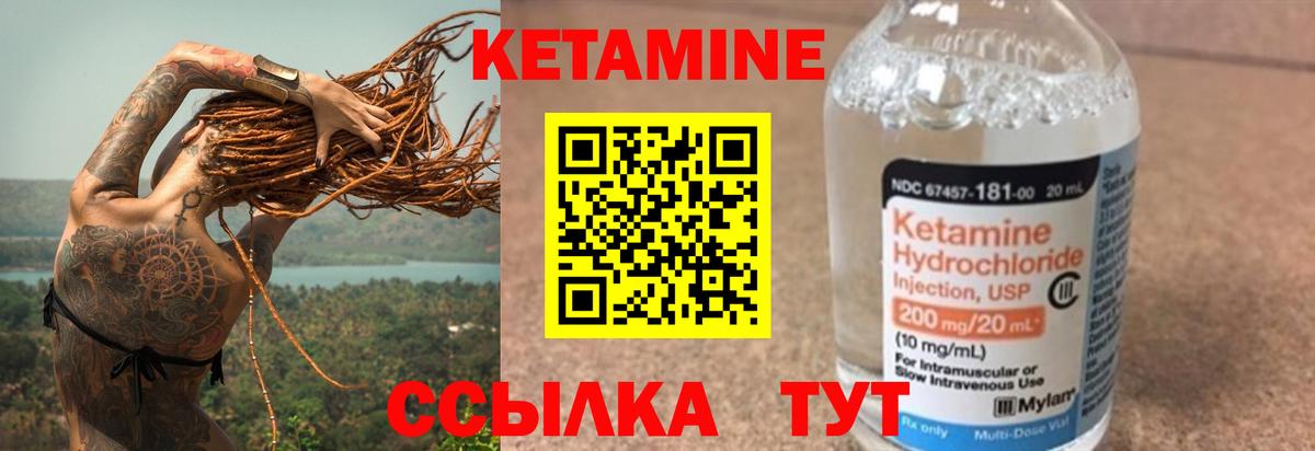 Кетамин VHQ  Вход с VPN  hydra как зайти  Елец 