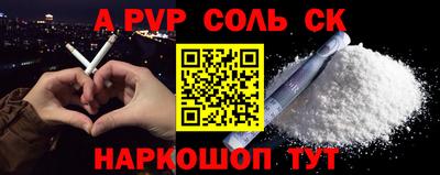 соль ск Краснодар