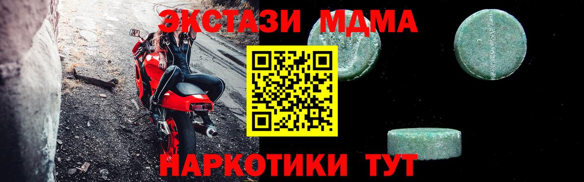 MDMA кристаллы  Вход с VPN  Елец  МДМА crystal 