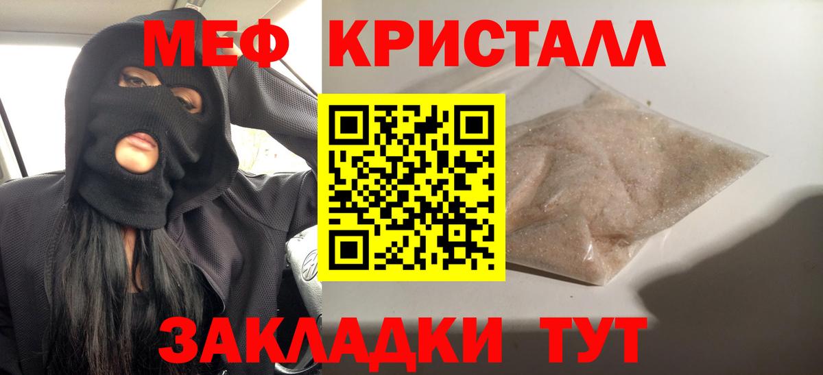 Меф  Елец