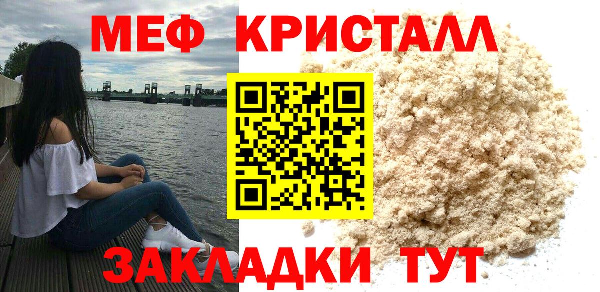 Елец  Мефедрон мяу мяу  МЯУ-МЯУ  МЕФ mephedrone  Вход с VPN  Меф 