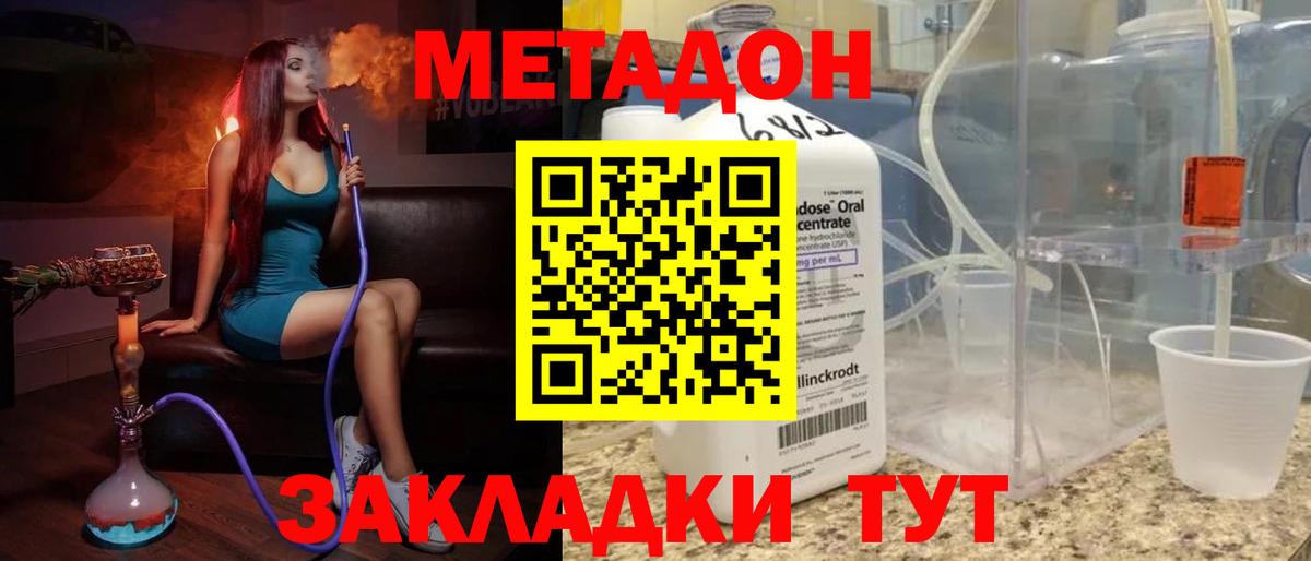 Елец  Метадон кристалл  Вход с VPN 