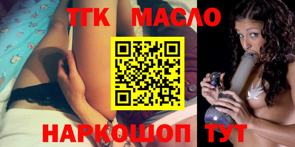 Дистиллят ТГК вейп с тгк  где продают   Елец  Вход с VPN 
